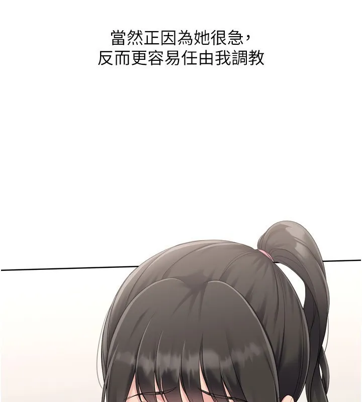 第36话-洪水氾滥的可口鲍鱼 87